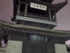 -盂城驿-南门大街