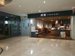 -煮叶(悠唐广场店)