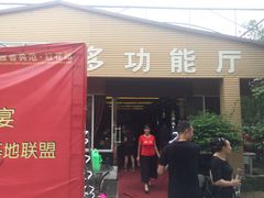 -锦尚家宴