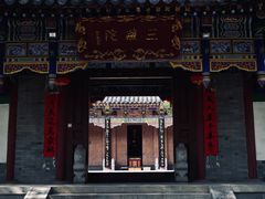 -兴教寺