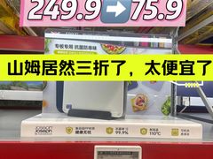 -山姆会员商店(上海浦东店)