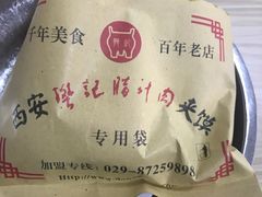 -樊记腊汁肉(竹笆市总店)
