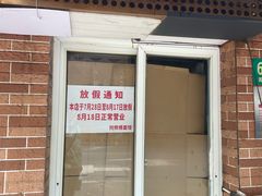 -大时代美食面馆