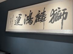 -金狮麟·新豫菜(杏石口路店)