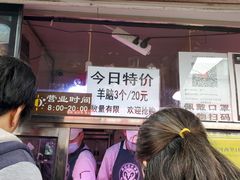 -洪记白水羊头(留学路店)