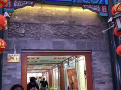 -德云社三庆园