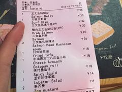 账单-Sushi Love 创意寿司(丽影广场店)