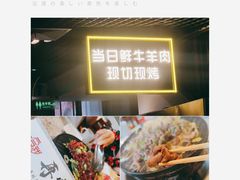 烤牛肉-厚味居炙子烤肉·清真(天桥南纬路店)