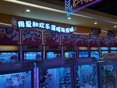 -爱玩嘉年华(龙湖源著天街店)