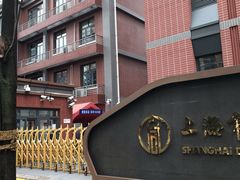 -上海市大同初级中学