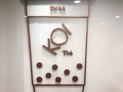 -KOI Thé(正佳广场店)
