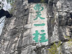 -桂林独秀峰王城景区