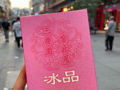 -德云社三庆园