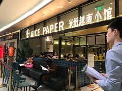 等位区-米纸越南小馆(金鹰世界店)
