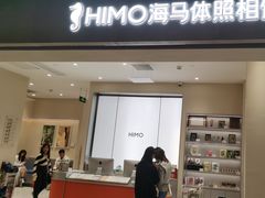 -海马体照相馆(广州新世界云门New park店)