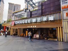 -霸王茶姬(正佳广场店)