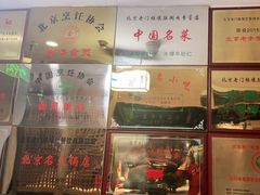 -清真·老门框爆肚涮肉·中华老字号(丰管路店)