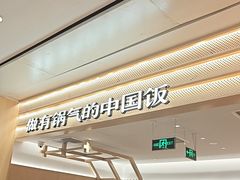 -阳阳中国饭(龙湖大兴天街)