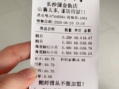 -鲍师傅糕点(国金街店)
