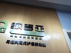 -纳吉亚猫专科动物医院博雅分院