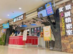 -H次元沉浸剧情密室(街道口店)