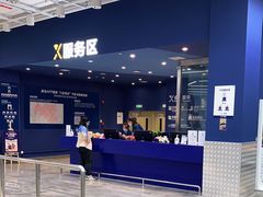 -盒马X会员店(王府井奥莱UP TOWN店)