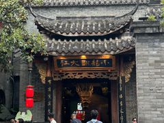 -小龙翻大江文化火锅(宽窄店)