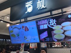 -芳叔(东方宝泰店)