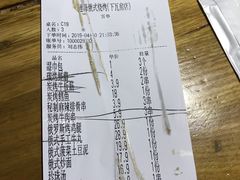 账单-通海俄式烧烤(下瓦房店)