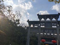 -徽园