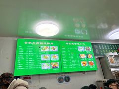 菜单-增盛魁小吃店
