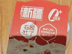 -石榴红了·非遗酥皮烤包子·新疆菜(瑞豪店)