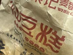 -栗记麦香坊·草之楼仙豆糕(东直门店)