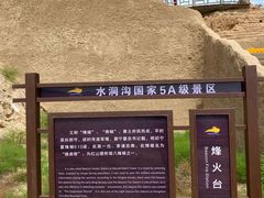 -水洞沟旅游区