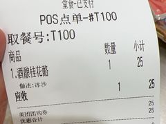 -宝珠奶酪(北京国瑞城购物中心店)