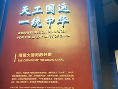 -隋唐大运河文化博物馆