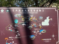 -大慈岩风景区