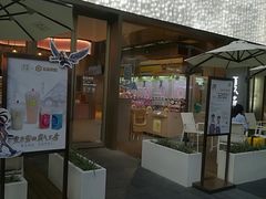门面-奈雪的茶(时代天街店)