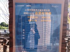 -蓝精灵乐园·世茂精灵之城主题乐园