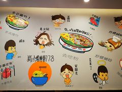 -螺世纪螺蛳粉·桂味小排档(裕德店)