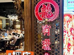 -有璟阁港式餐厅(国贸商城店)