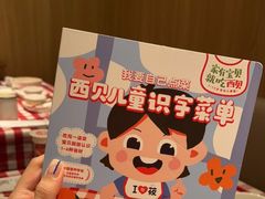 -西贝(南山宝能太古城店)
