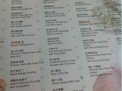 菜单-苏州园区福朋喜来登酒店·聚味轩中餐厅