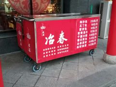 门面-冶春茶社(太和广场店)