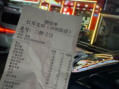 -红军龙虾(河柏街店)