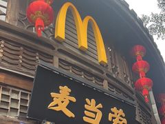 -麦当劳(南后街店)