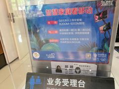 -中国移动(杨浦滨江营业厅)