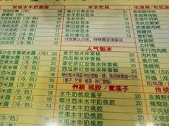 -顺记冰室(宝华路店)