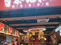 -秦九和(凯德广场店)