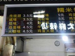 -糯米包油条(武汉大学店)